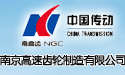風電齒輪箱（南高齒）圖片2