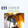 分系統檢查