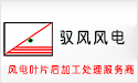 安徽馭風圖片2