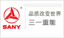 三一重能1圖片2