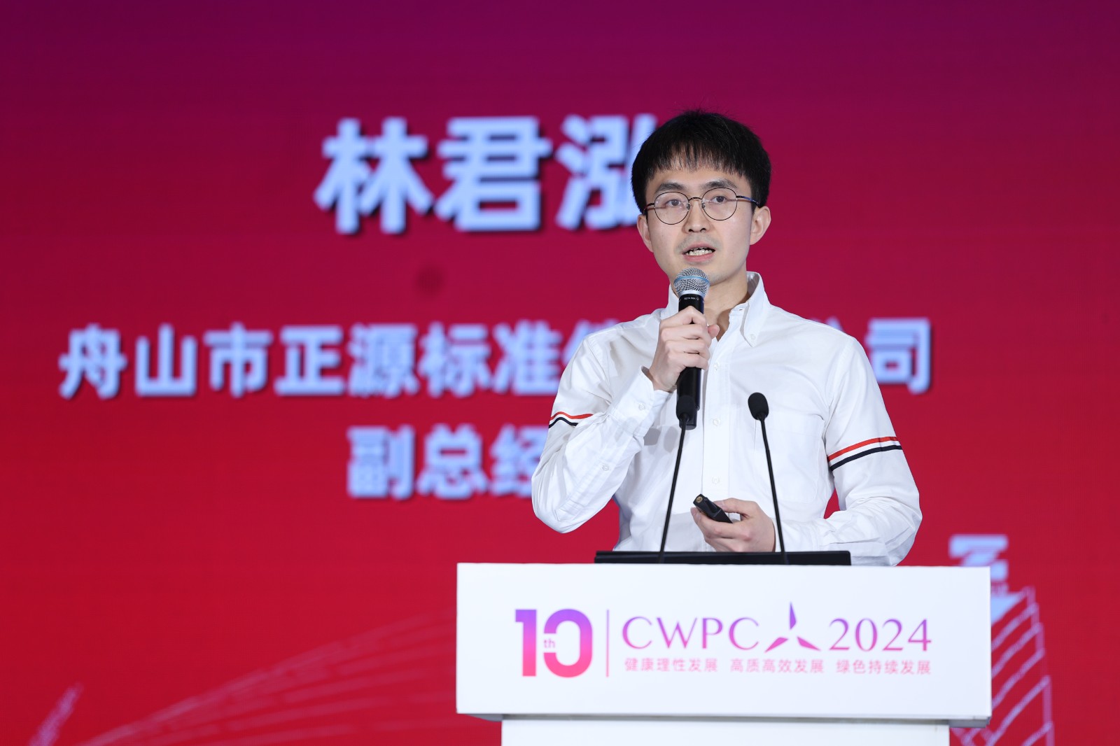 舟山市正源標準件有限公司副總經理 林君泓